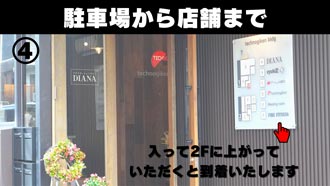 駐車場 地図｜駐車場から店舗まで4