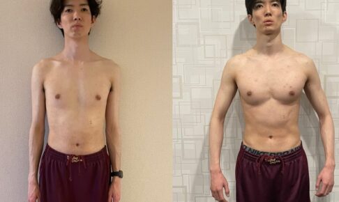 27年間ガリガリの体型で、 筋トレをしても全く効果が出ず悩ん…